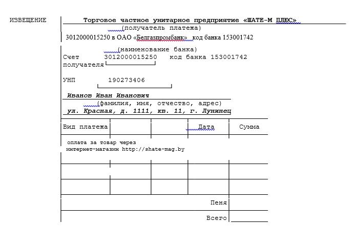 PayForm